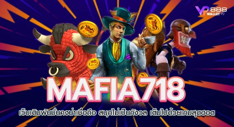 mafia718