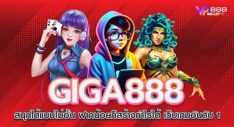 GIGA888